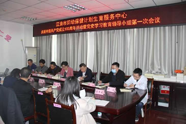 中心支部委员会召开庆祝中国共产党成立一百周年活动暨党史学习教育领导小组第一次会议