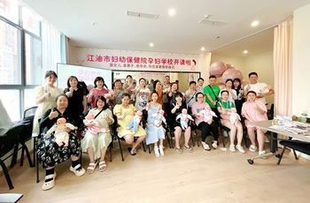 【孕妇学校】市妇幼保健院开展新生儿护理体验讲座活动